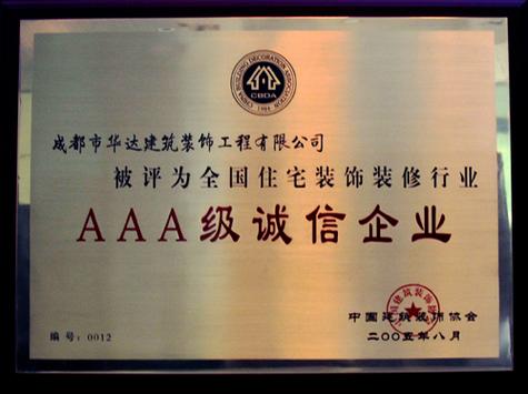 建筑装饰工程始创于1989年,是一家专业从事住宅设计,装修